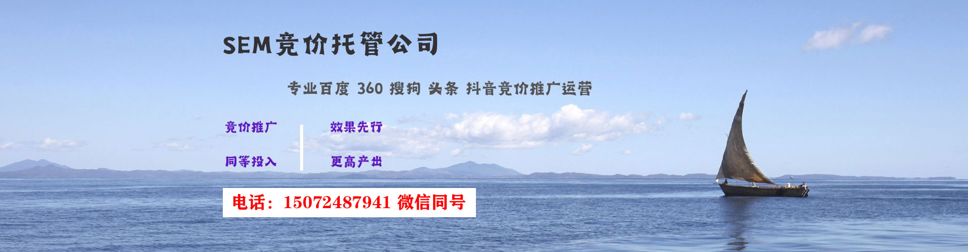 深水埗百度包年竞价
