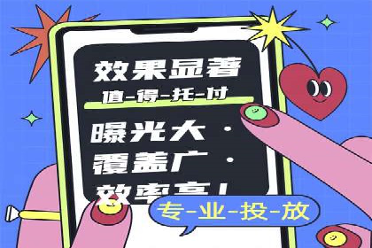 推广信息流广告的精准投放策略案例分享